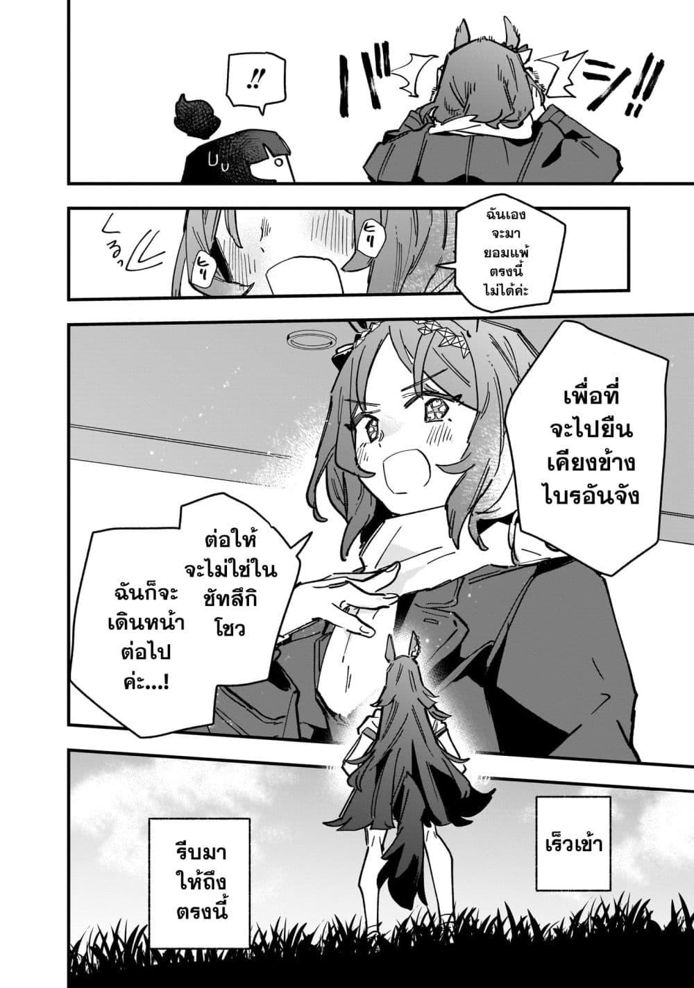 Manga-lc-com อ่านมังงะ อ่านการ์ตูน ออนไลน์ ฟรี Uma Musume Pretty Derby Star Blossom ตอนที่ 1 2 3 4 5 6 7 8 9 10 11 12 13 14 ฟรี ไม่มีโฆษณา Manga-lc - อ่าน มังงะ อ่าน การ์ตูน ออนไลน์ อ่านมังงะ ฟรี