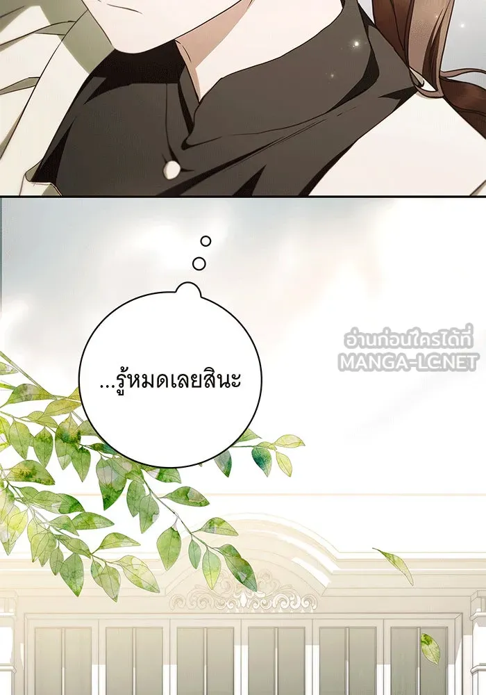สาว(ลับ)ใช้ของท่านเคานต์ตาบอด ตอนที่ 13 รูปที่ 6