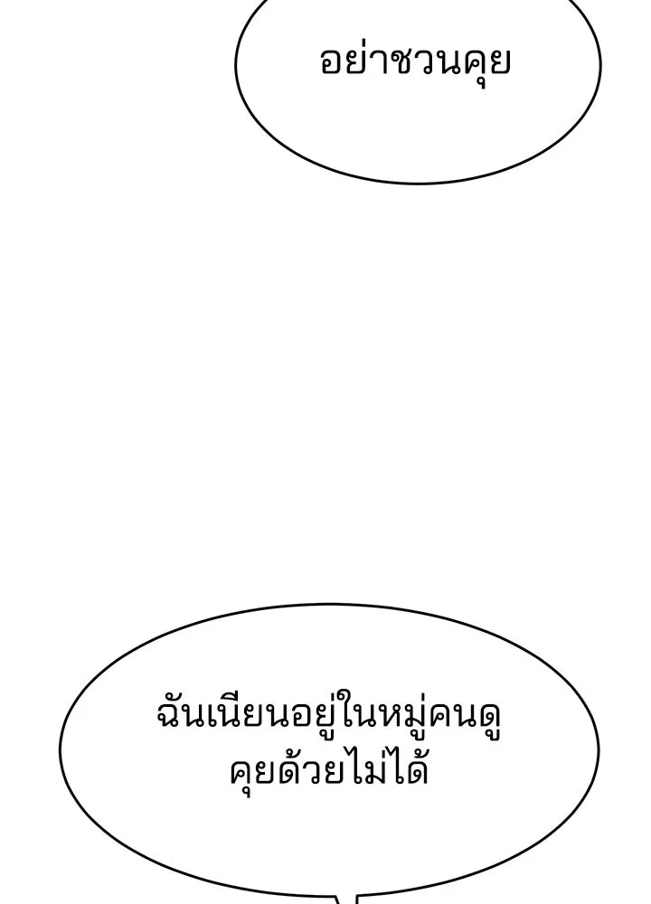 กฎเหล็กบ้านสายลับ ตอนที่ 43 รูปที่ 124