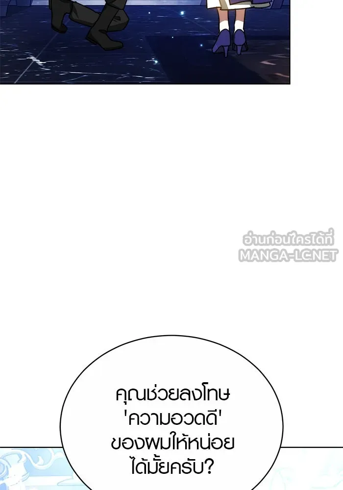 เหตุผลที่ฉันนอกใจ ตอนที่ 30 รูปที่ 84