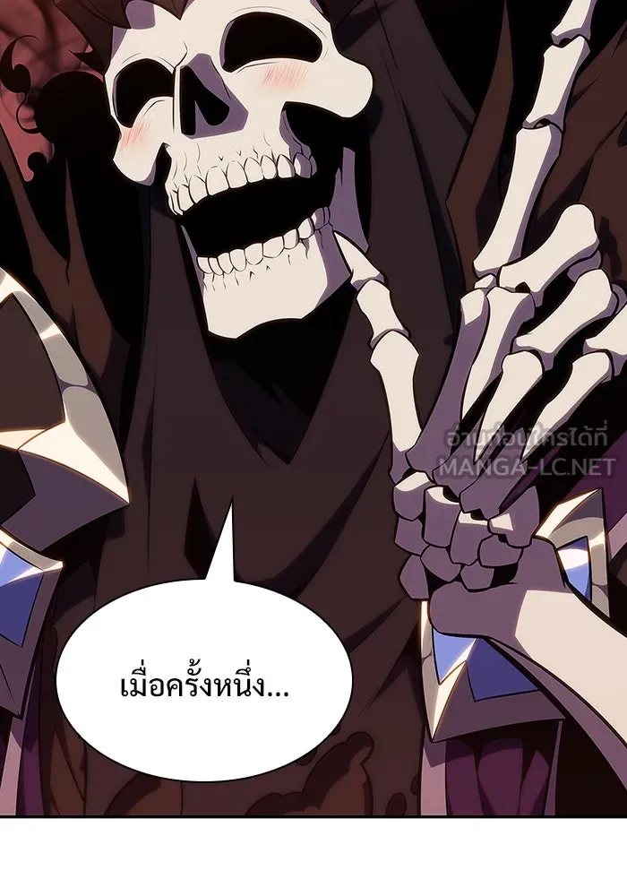 ผู้เล่นหน้าใหม่เลเวลแมกซ์ ตอนที่ 121 จอมขมังเวทผู้เป็นอมตะ (1) รูปที่ 123