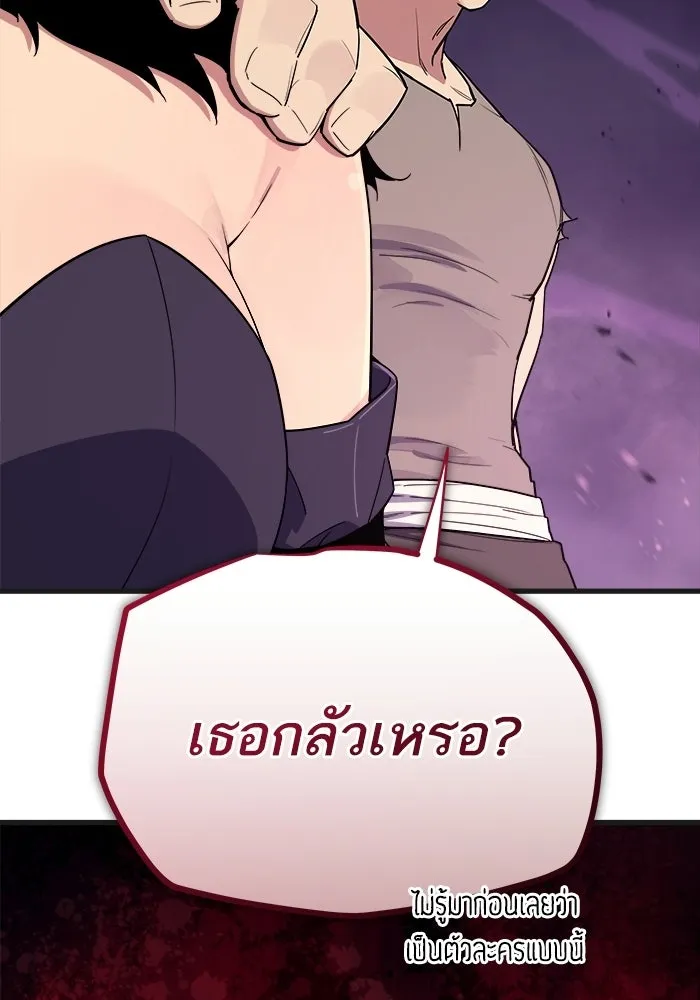 เริ่มเกมพร้อม 13 คุณสมบัติลับ ตอนที่ 4 รูปที่ 50