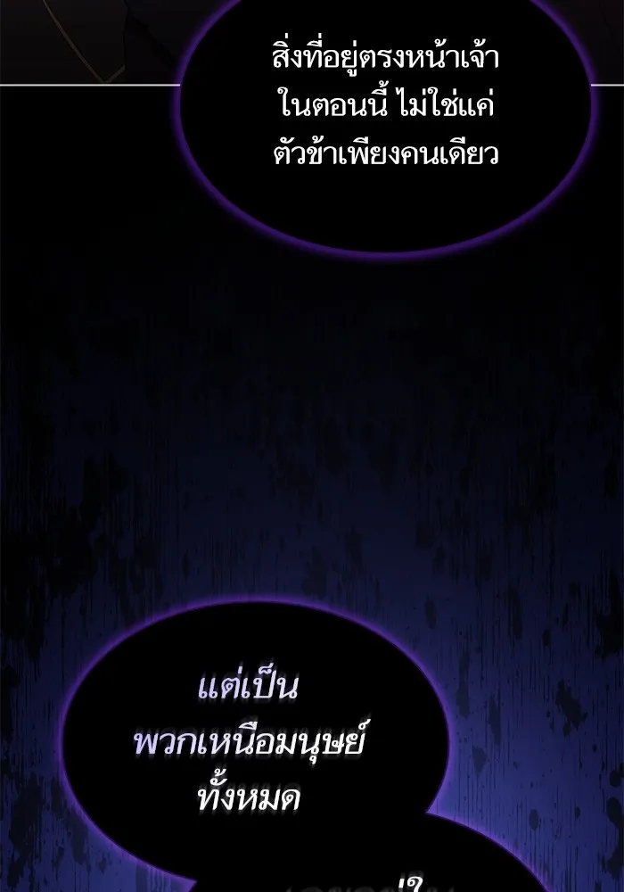 ผู้เล่นขั้นเทพแห่งหอคอยฝึกสอน ตอนที่ 155 รูปที่ 113