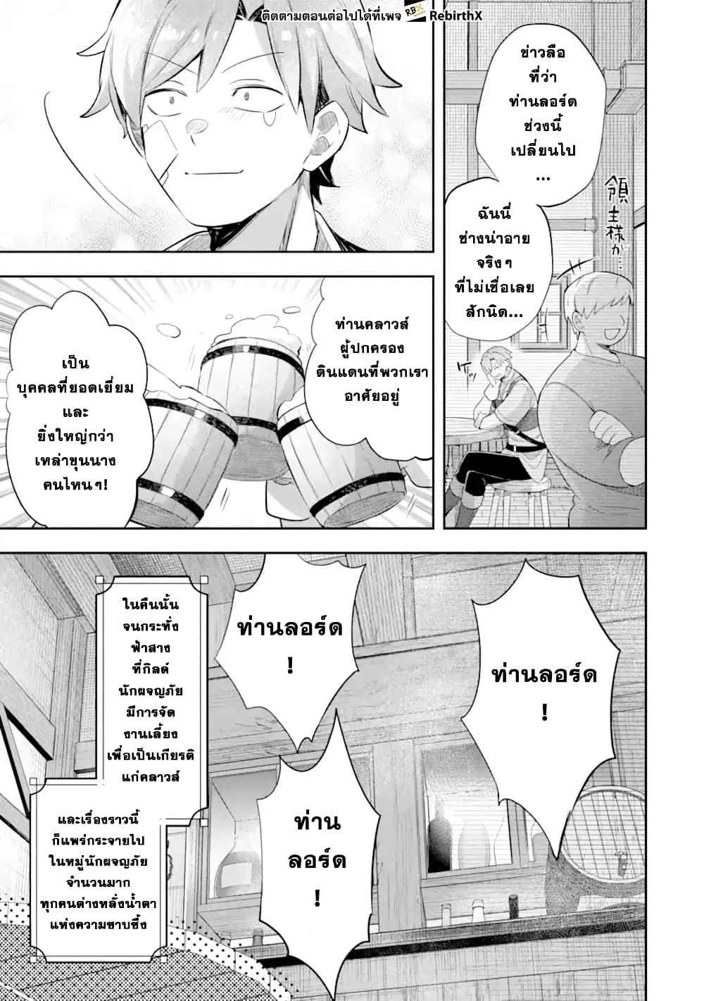 Manga-lc-com อ่านมังงะ อ่านการ์ตูน ออนไลน์ ฟรี Game Sekai no Mob Akuyaku ni Tensei shita node Last Boss wo Mezashitemita ～Nazeka Rekidai Saikou no Meikun to Agamerareteirun desu ga, Dareka Riyuu wo Oshiete Kudasai!～ ตอนที่ 1 2 3 4 5 6 7 8 9 10 11 12 13 14 ฟรี ไม่มีโฆษณา Manga-lc - อ่าน มังงะ อ่าน การ์ตูน ออนไลน์ อ่านมังงะ ฟรี