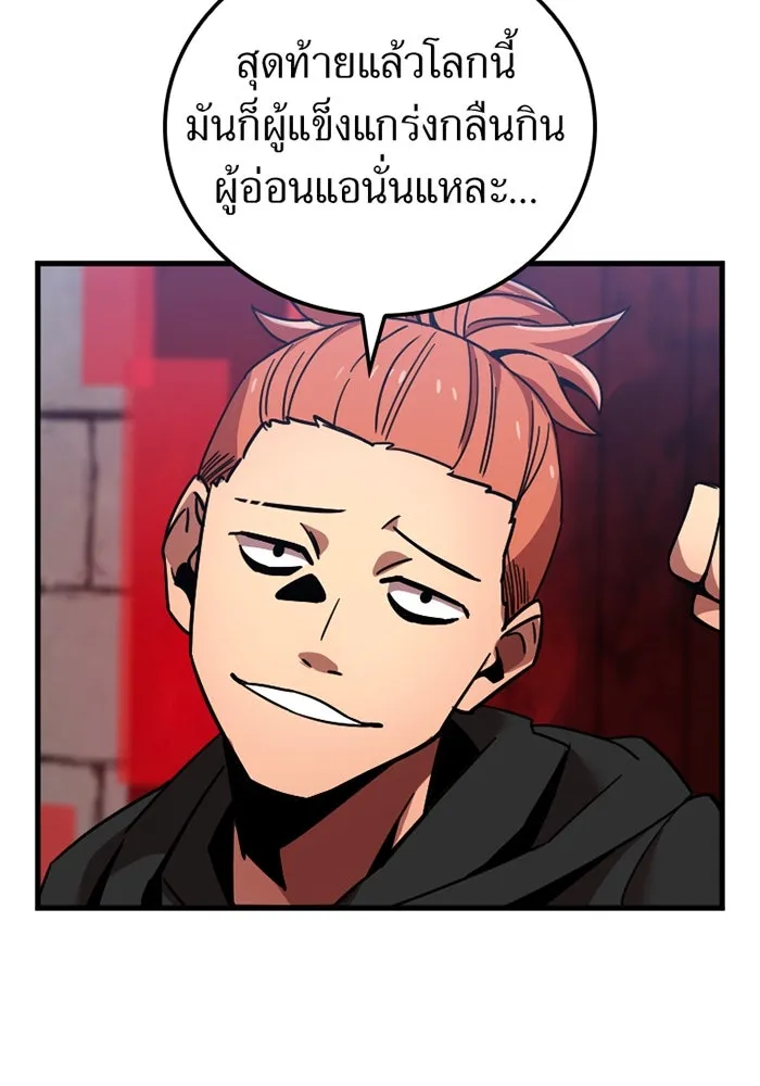 เพลเยอร์เลือดเทวะ ตอนที่ 7 สเตจ  ช่องเขาคาราคาร์ล ① รูปที่ 20