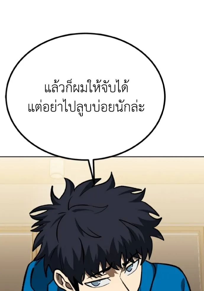 ราชาแห่งอ็อกทากอน ตอนที่ 135 รูปที่ 31