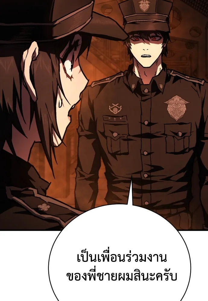 เพชฌฆาตลงทัณฑ์ ตอนที่ 7 รูปที่ 181