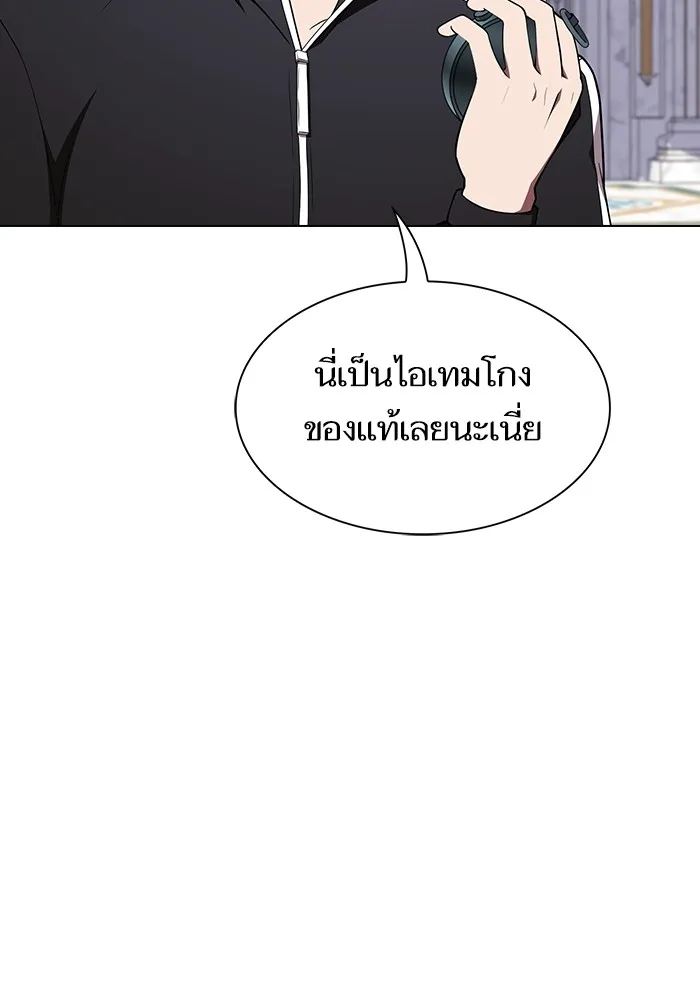 ผู้เล่นขั้นเทพแห่งหอคอยฝึกสอน ตอนที่ 182 รูปที่ 11