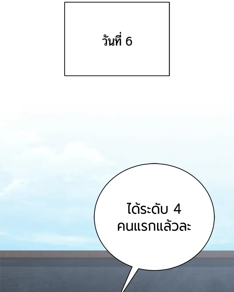 The Magic Tower_s Problem Child ต_วอ_นตรายแห_งหอคอยเวท ตอนที่ ตอนที่ 40 รูปที่ 83