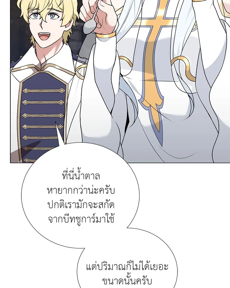 คนสวนโลกฮันเตอร์ ตอนที่ 57 รูปที่ 55
