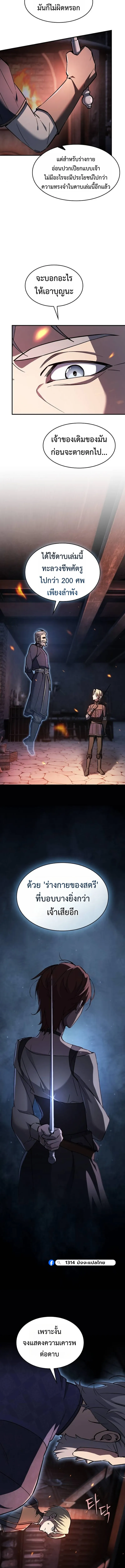 The Sword-Eating Swordmaster ซอร_ดมาสเตอร_ผ_กล_นก_นศาสตรา ตอนที่ ตอนที่ 5 รูปที่ 5