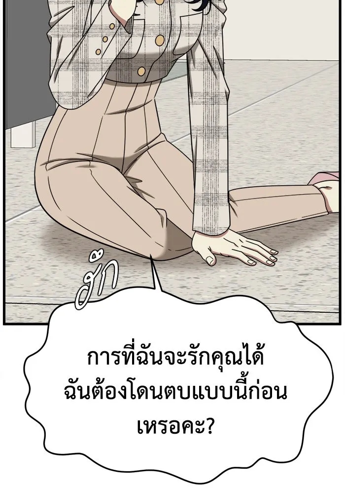 ช่วยเปลี่ยนฉันที ตอนที่ 205. ซีซัน 2 ลาอิมฮยัง 7 รูปที่ 89