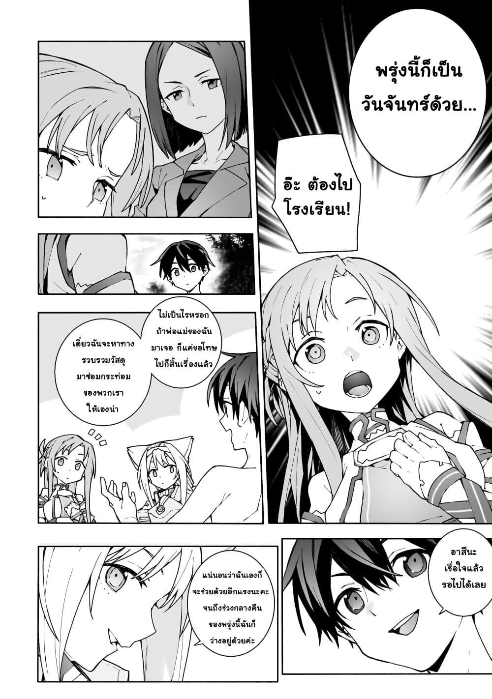 Manga-lc-com อ่านมังงะ อ่านการ์ตูน ออนไลน์ ฟรี Sword Art Online – Unital Ring ตอนที่ 1 2 3 4 5 6 7 8 9 10 11 12 13 14 ฟรี ไม่มีโฆษณา Manga-lc - อ่าน มังงะ อ่าน การ์ตูน ออนไลน์ อ่านมังงะ ฟรี