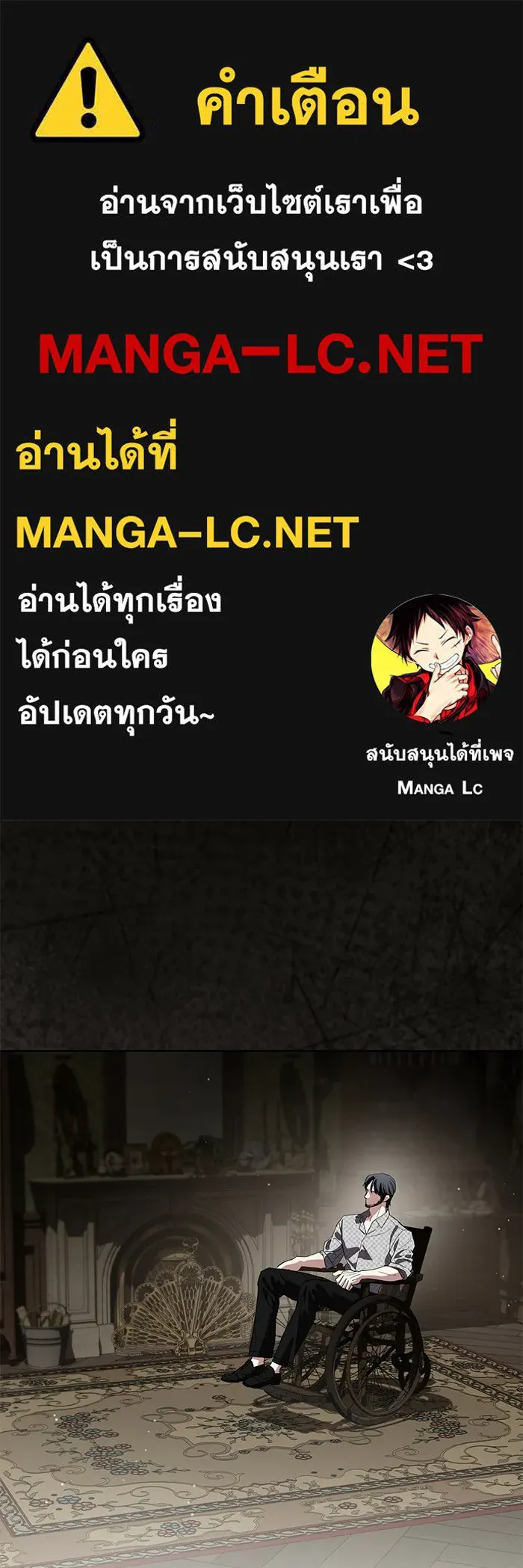 แด่ชู้รักของสามี ตอนที่ 116 รูปที่ 1