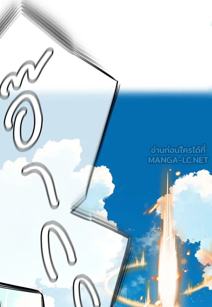 พริบตาเปลี่ยนโลก ตอนที่ 7 รูปที่ 21