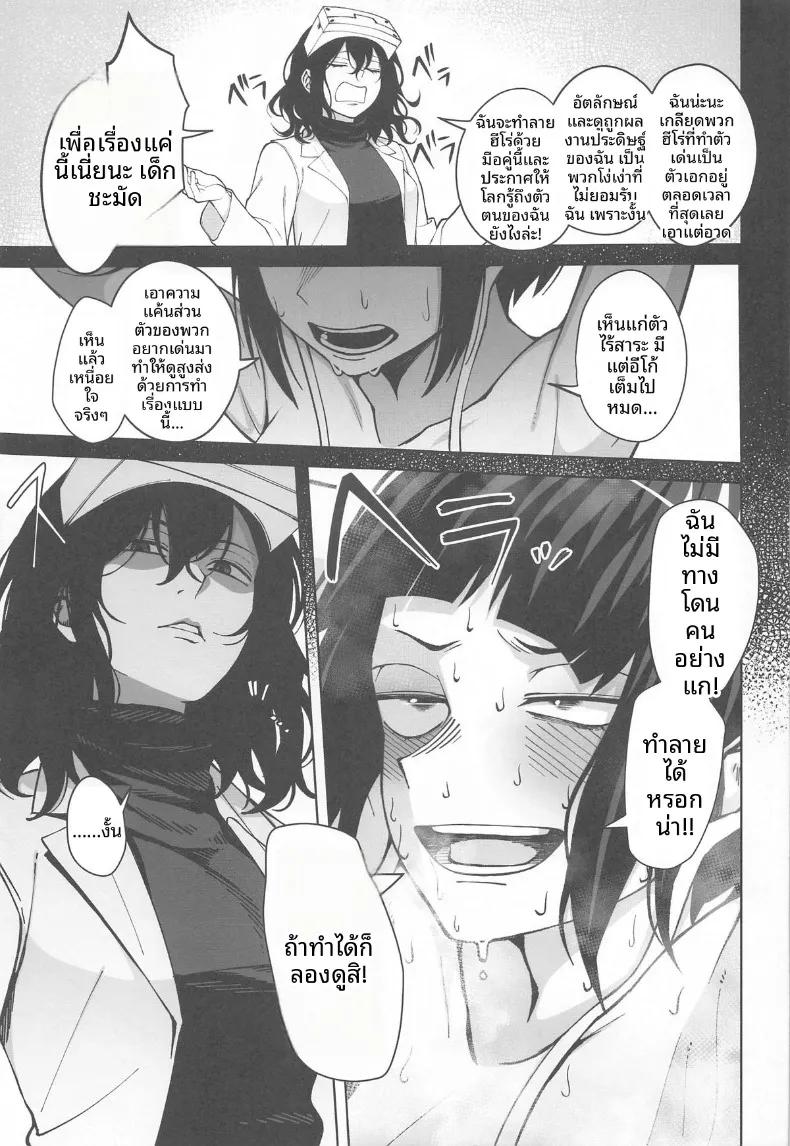 Doujin-Lc- อ่าน โดจิน มังฮวา เกาหลี ญี่ปุ่น จีน แปลไทย ปลดปล่อยขีดจำกัดอัปเลเวล (Kobaji) (My Hero Academia) ตอนที่ 1 2 3 4 5 6 7 8 9 10 11 12 13 14 ฟรี ไม่มีโฆษณา อ่าน โดจิน Manhwa เกาหลี ญี่ปุ่น จีน เรามีครบ คัดมาให้เน้นๆ โดจิน 18+ รับประกันความฟินโดย  Doujin Lc