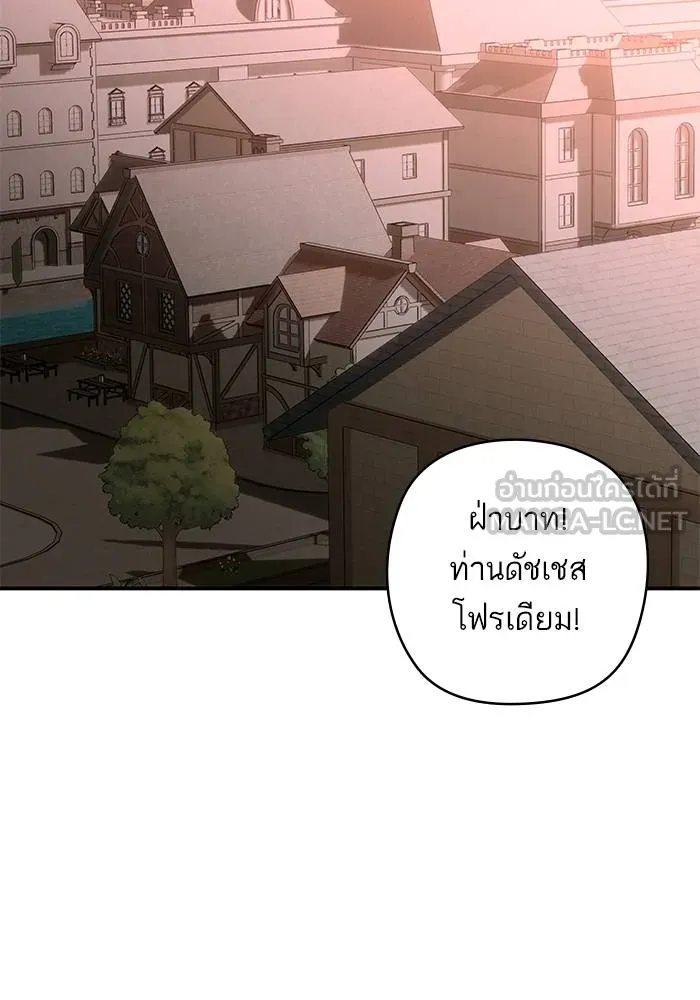 บุตรสาวของดยุกปีศาจ ตอนที่ 159 รูปที่ 42
