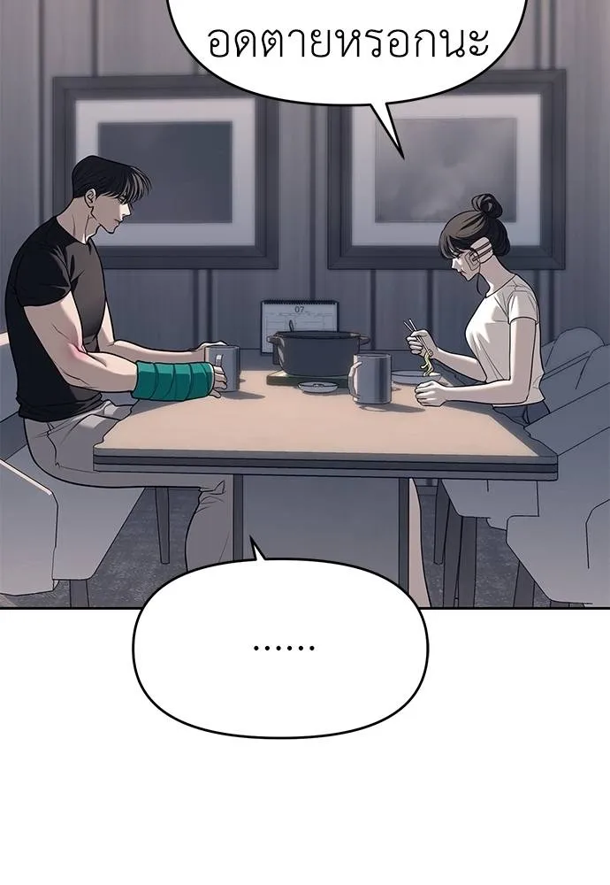 Undercover Chaebol ตอนที่ 81 รูปที่ 23