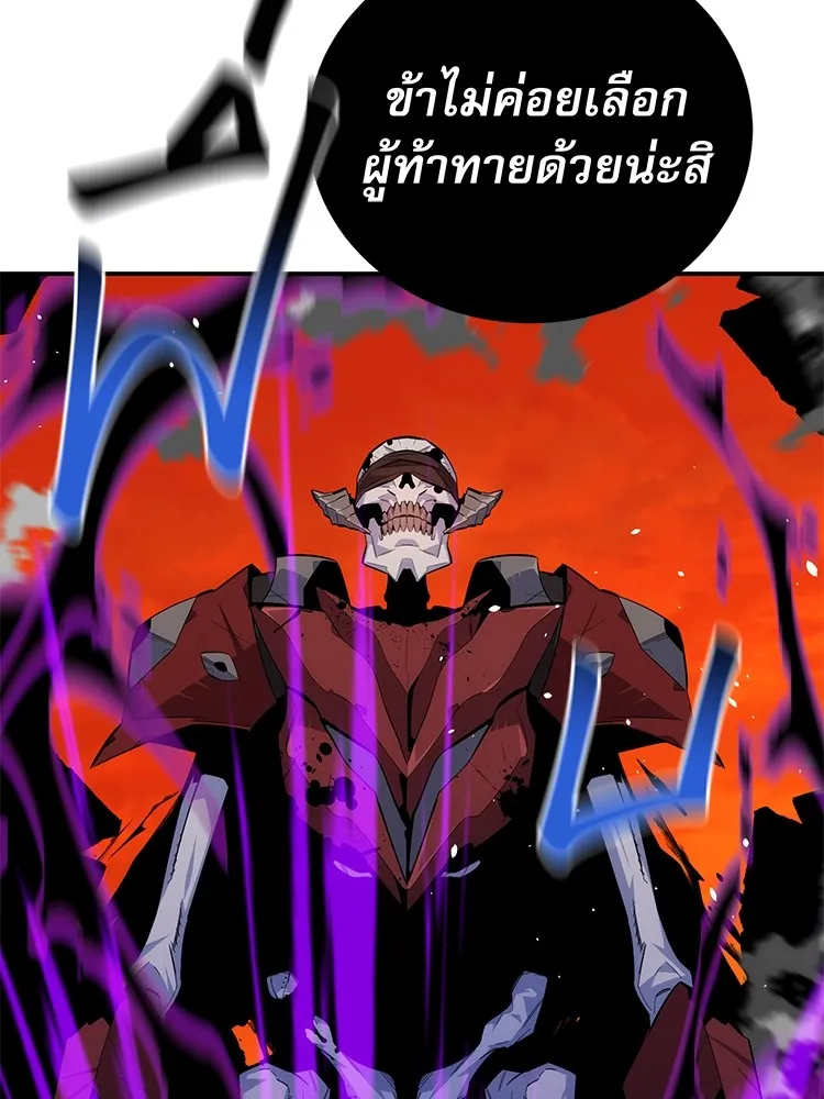 แยกร่าง ล่าอัตโนมัติ ตอนที่ 87 การบุกรุก รูปที่ 53