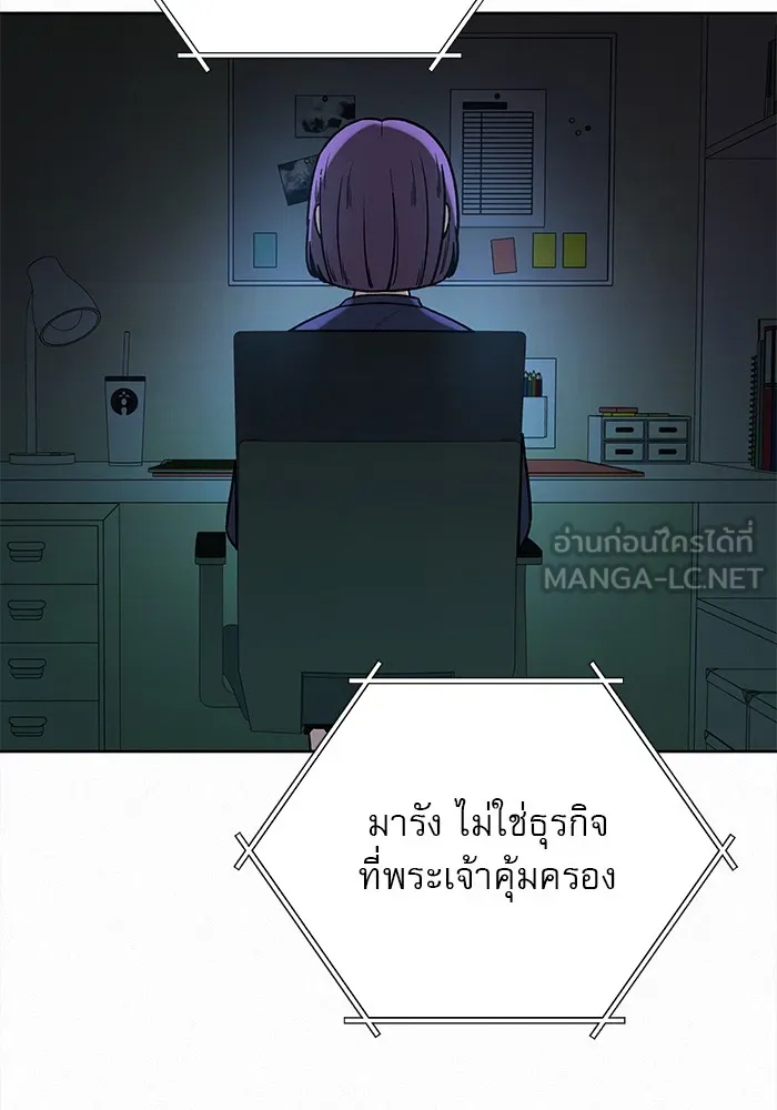 ปฏิบัติการรักวุ่นหัวใจ ตอนที่ 20 รูปที่ 120