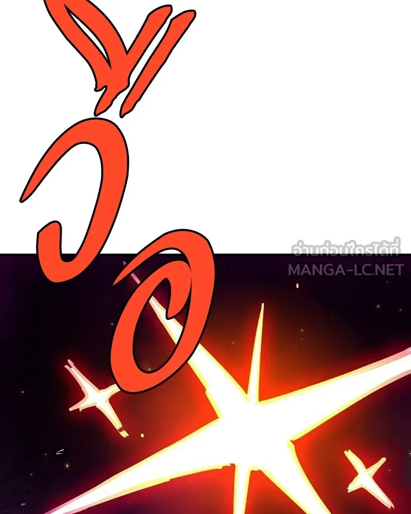 Player ตอนที่ 167 รูปที่ 90