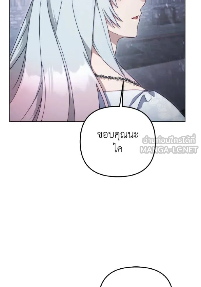 ราชินีจอมมาร ตอนที่ 45 รูปที่ 100