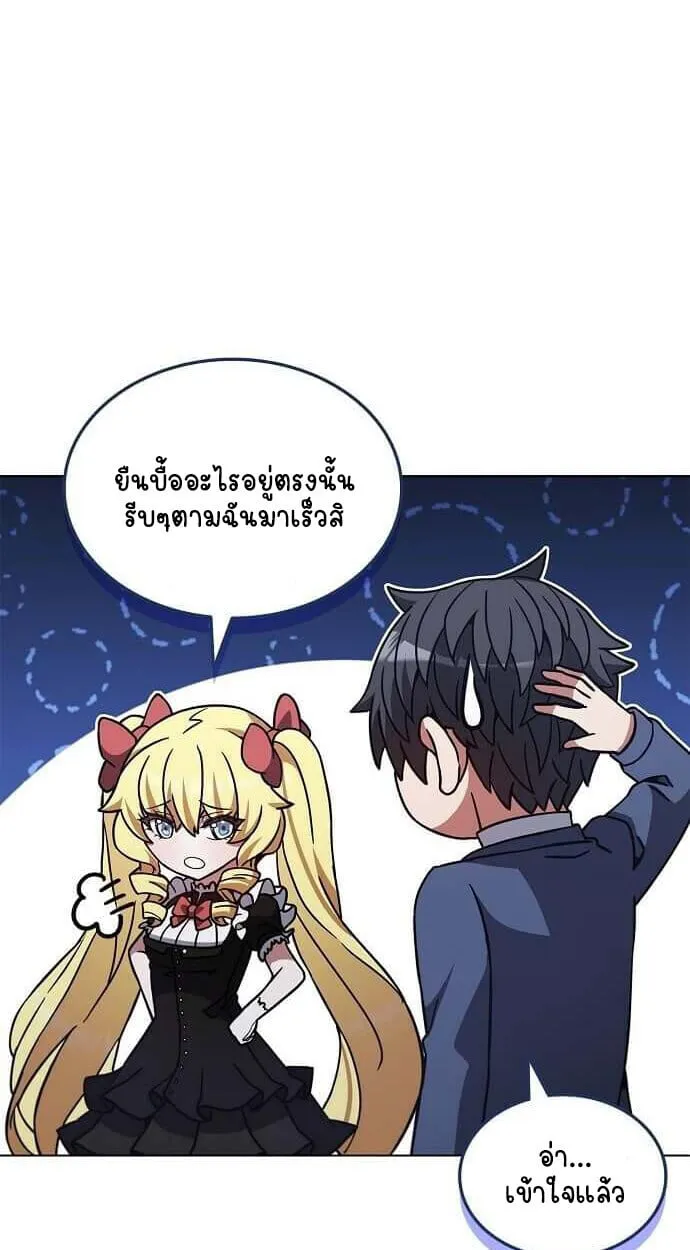 Part-Time Grim Reaper งานเสร_มของฉ_นค_อการเป_นม_จจ_ราช ตอนที่ ตอนที่ 26 รูปที่ 18