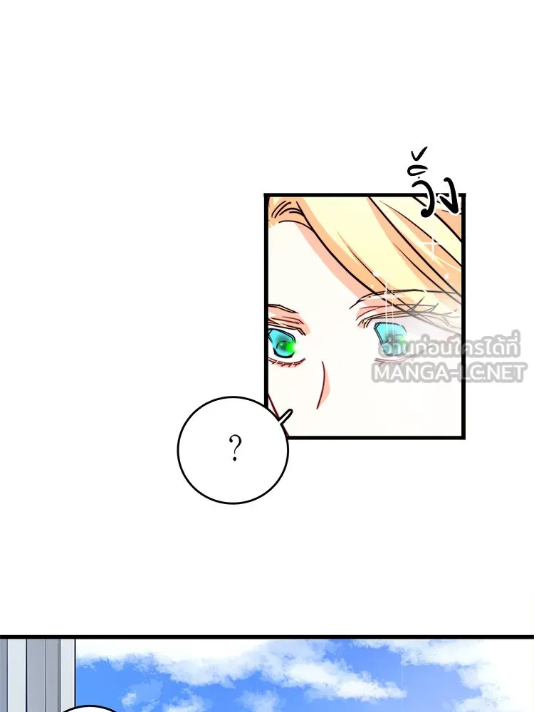 Bring the Love ตอนที่ 32 รูปที่ 15