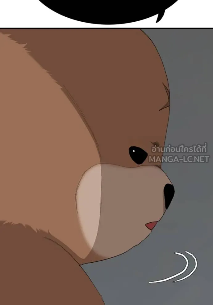 BAD GUY ตอนที่ 249 รูปที่ 128