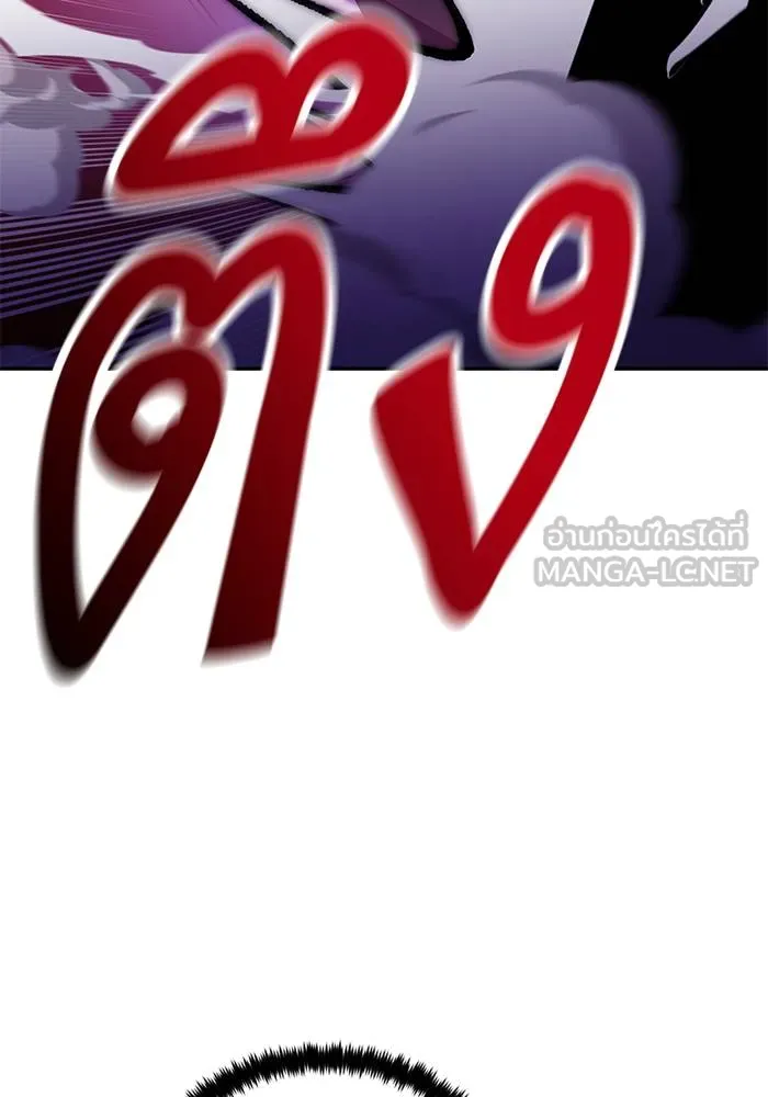 Return to Player ตอนที่ 143 รูปที่ 112