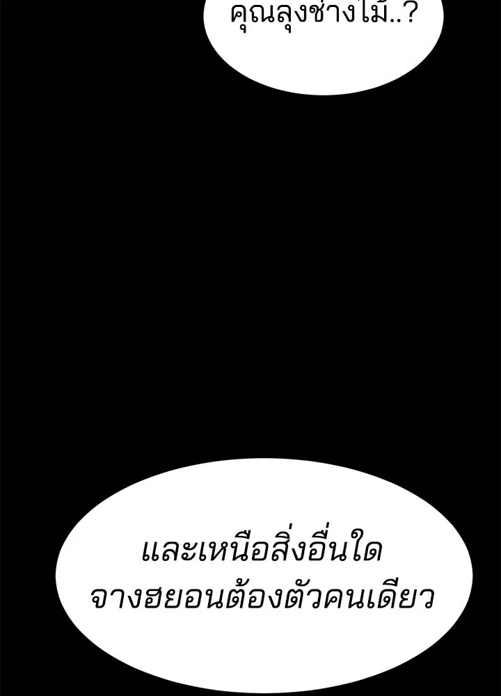 กฎเหล็กบ้านสายลับ ตอนที่ 27 รูปที่ 47