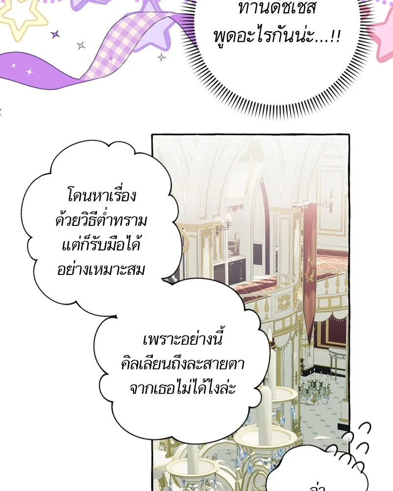 นึกว่าเป็นอิเซไคธรรมดา ตอนที่ 69 รูปที่ 41