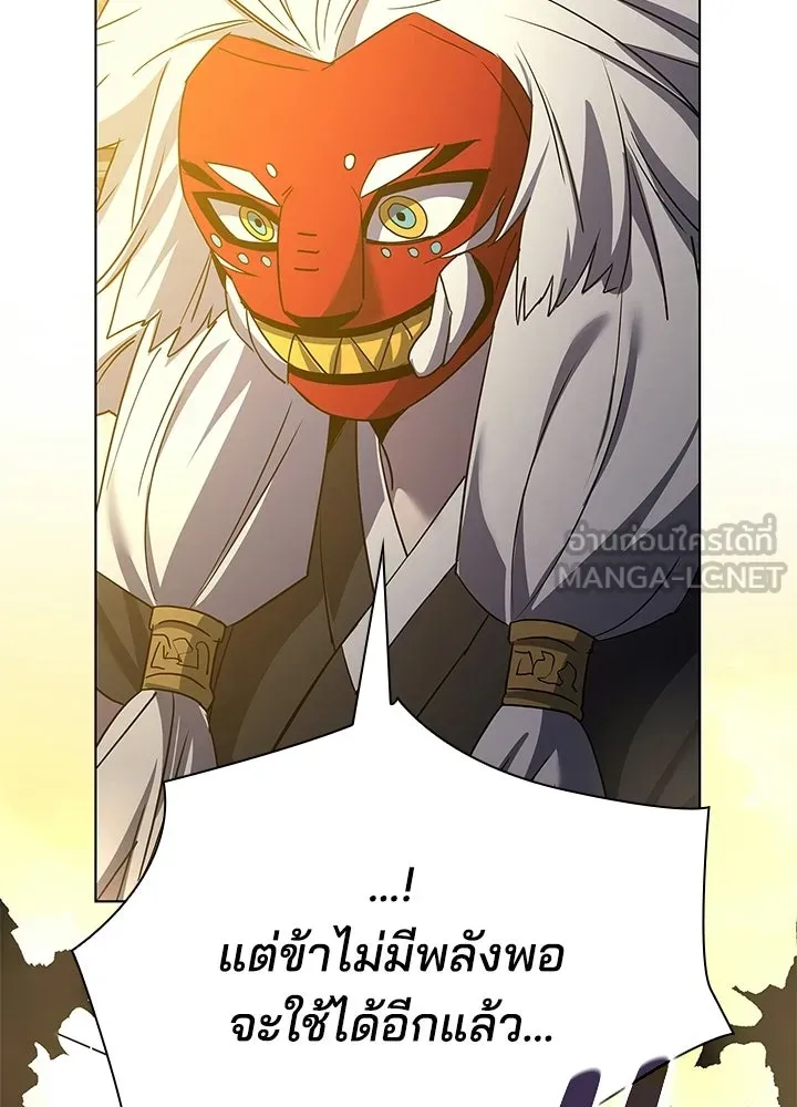คืนแห่งโทแกบี ตอนที่ 129 รูปที่ 138