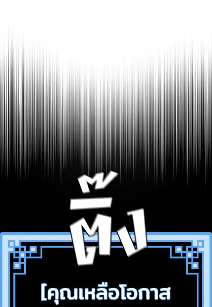 เส้นทางสู่เทพมาร ตอนที่ 142 รูปที่ 188