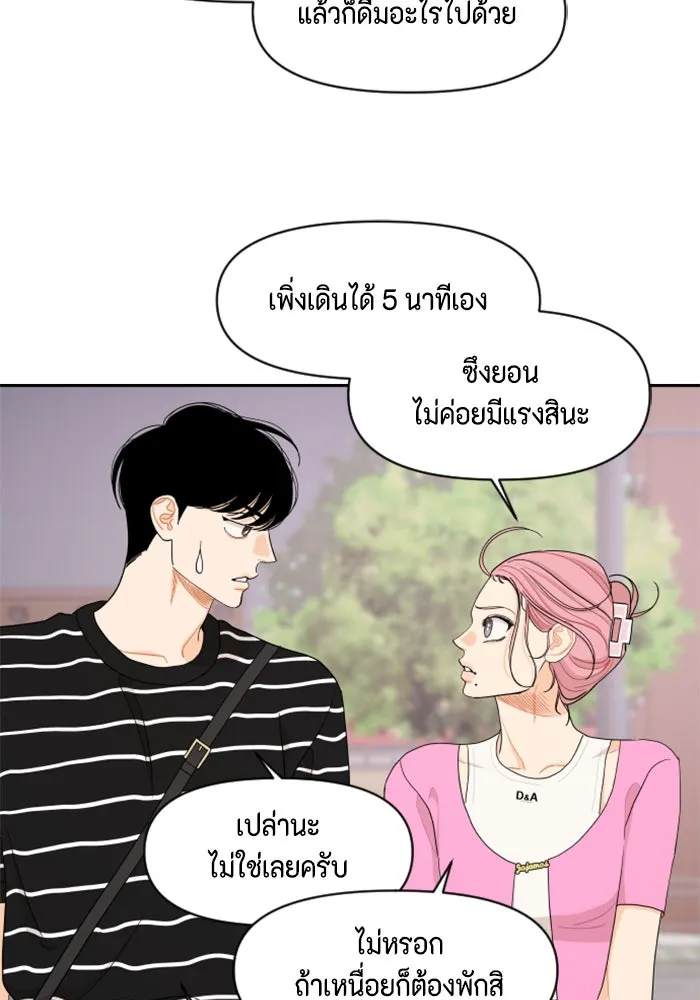 จริง ๆ แล้ว โอบารัมน่ะ… ตอนที่ 38 รูปที่ 59