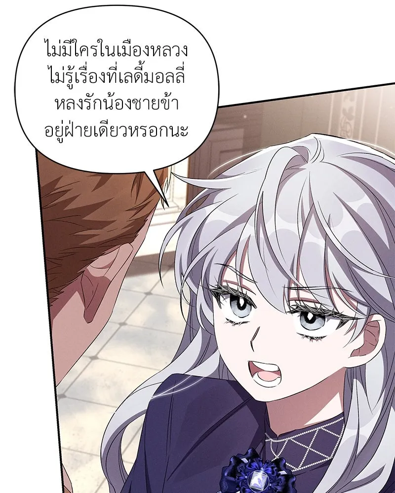 โอ้ ศัตรูที่รัก ตอนที่ 73 รูปที่ 70