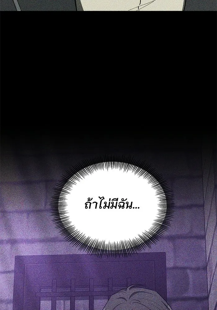 เหตุผลที่ฉันนอกใจ ตอนที่ 93 รูปที่ 5