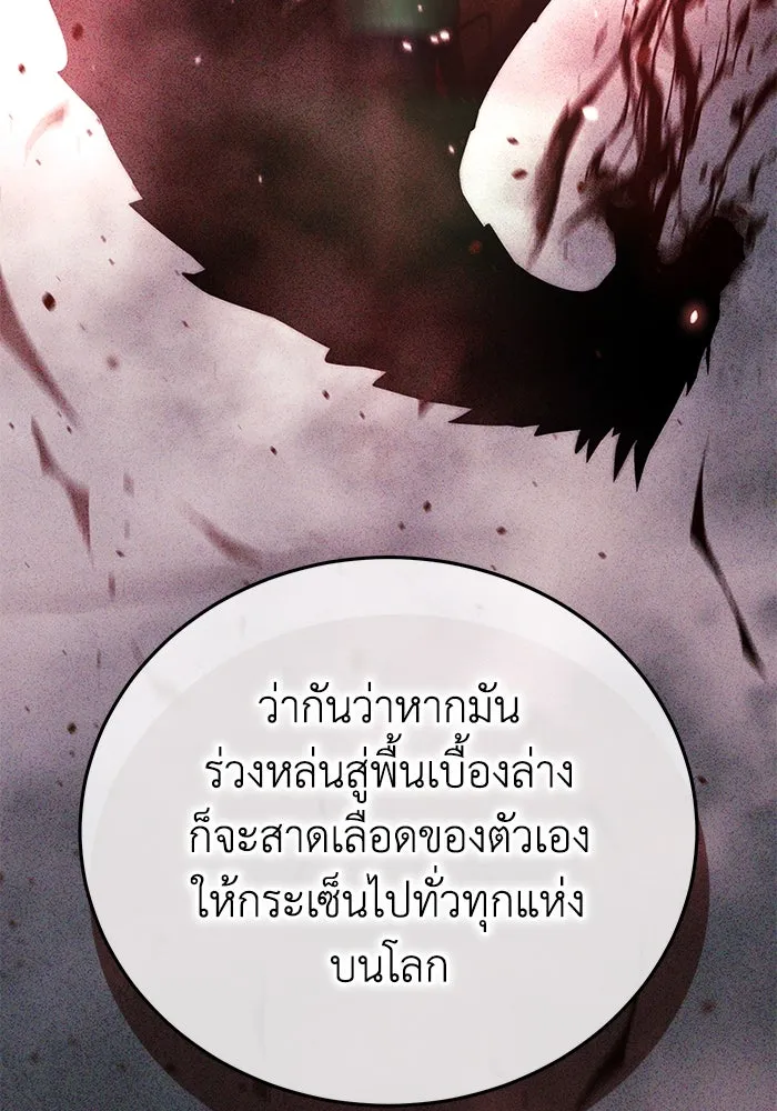 ยอดนักดาบผู้โอบอุ้มดารา ตอนที่ 66 รูปที่ 17