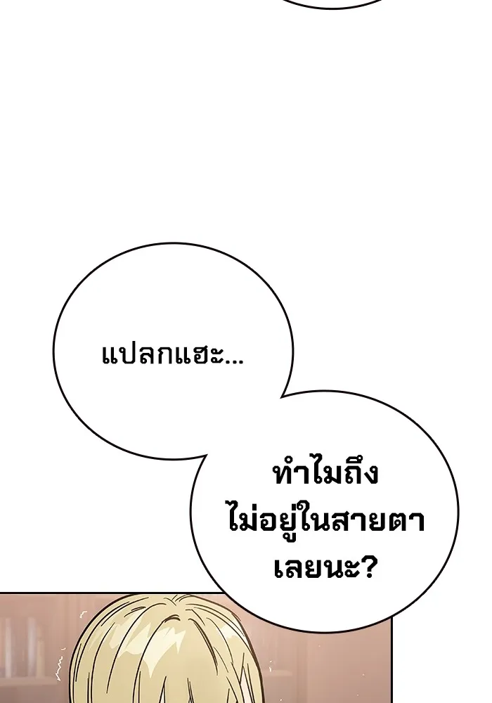 มหาสงครามคนแกร่ง ตอนที่ 1 อิมดาจุน รูปที่ 191