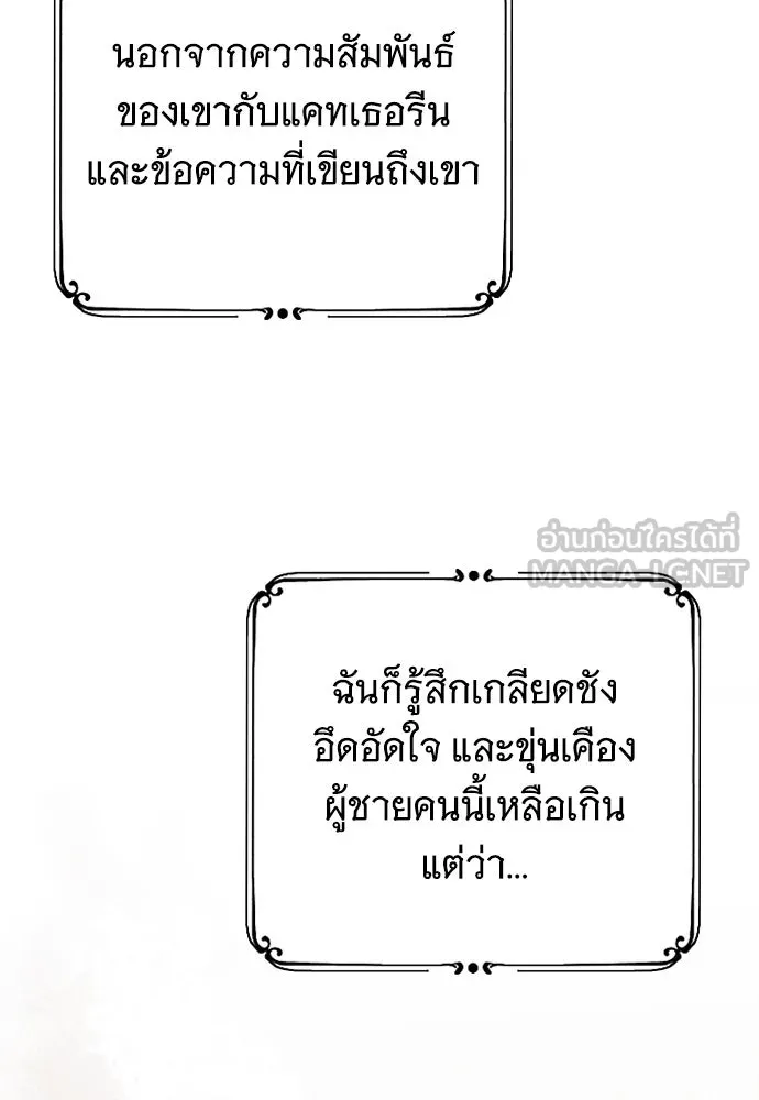 จำเลยหัวใจ ตอนที่ 67 รูปที่ 99