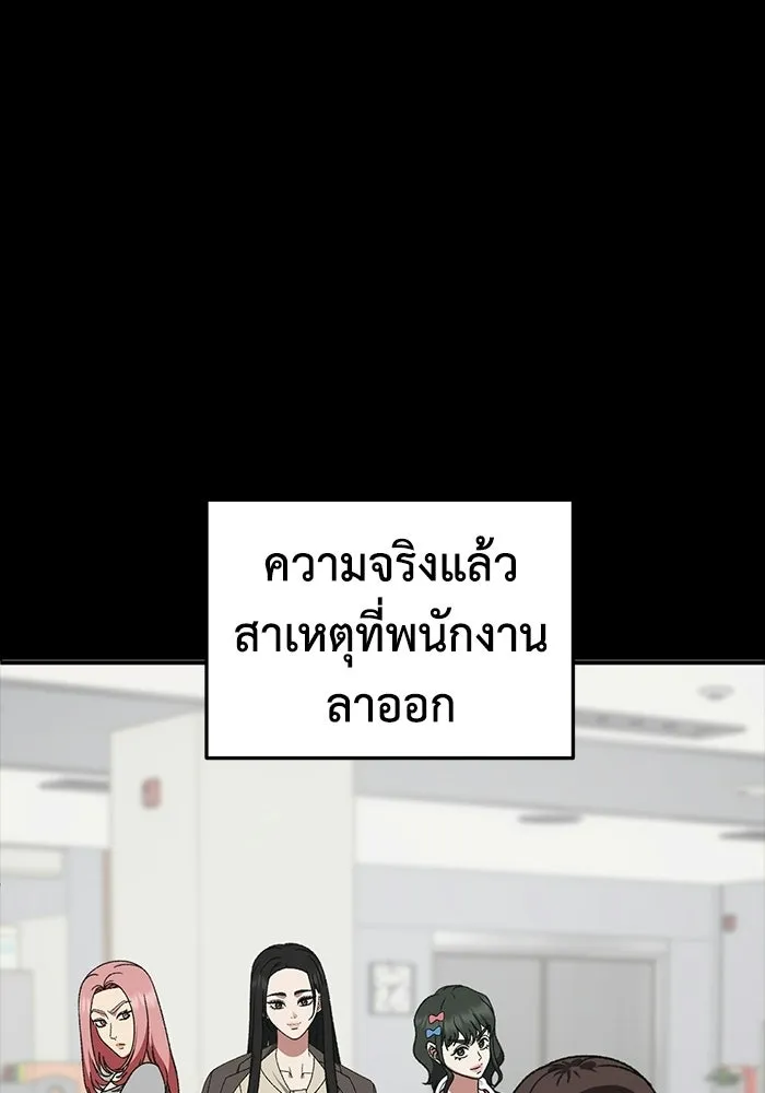 ช่วยเปลี่ยนฉันที ตอนที่ 328. ซีซัน 3 ฮยอนยอจู 23 รูปที่ 17