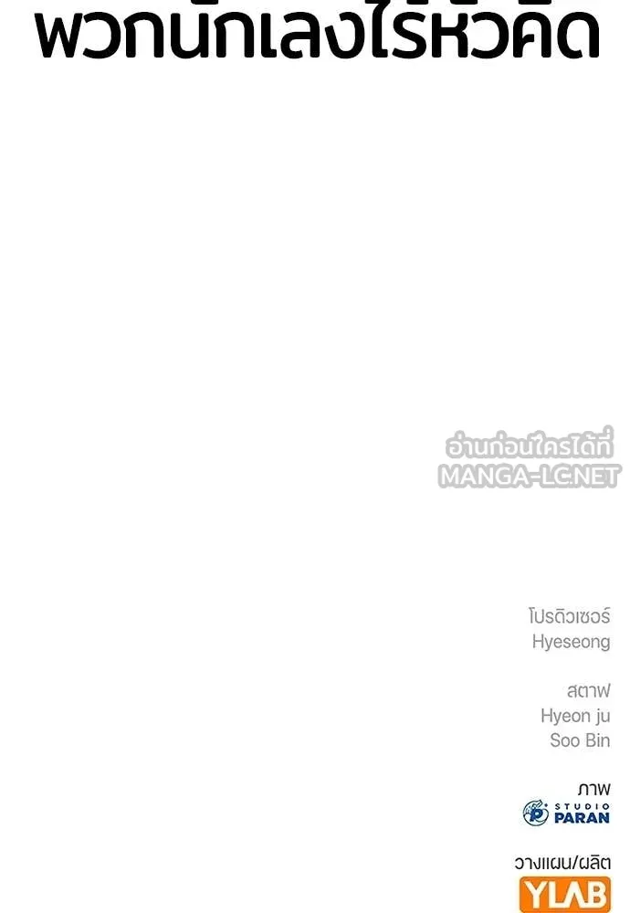 คูเซรา ตอนที่ 50 รูปที่ 229