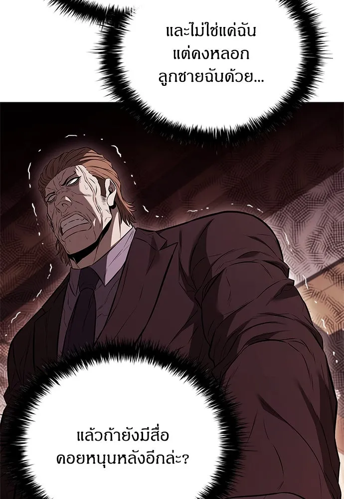 อัยการสายโหด ตอนที่ 7 รูปที่ 11