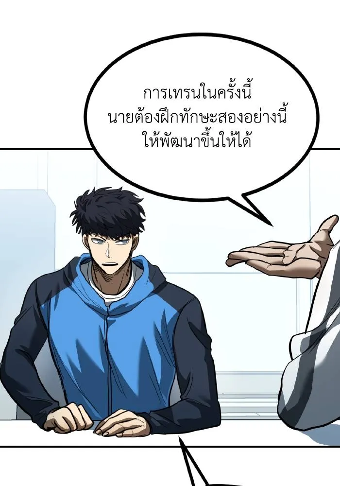 ราชาแห่งอ็อกทากอน ตอนที่ 29 รูปที่ 32