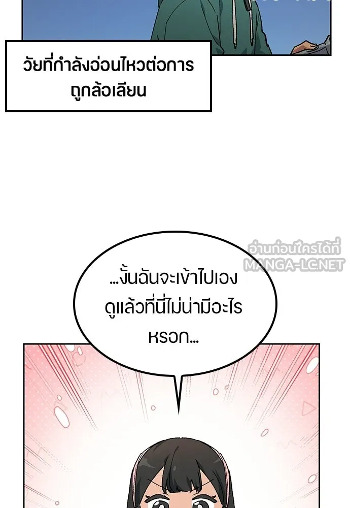ตั้งแคมป์ฮีลใจในต่างโลก ตอนที่ 88 รูปที่ 51