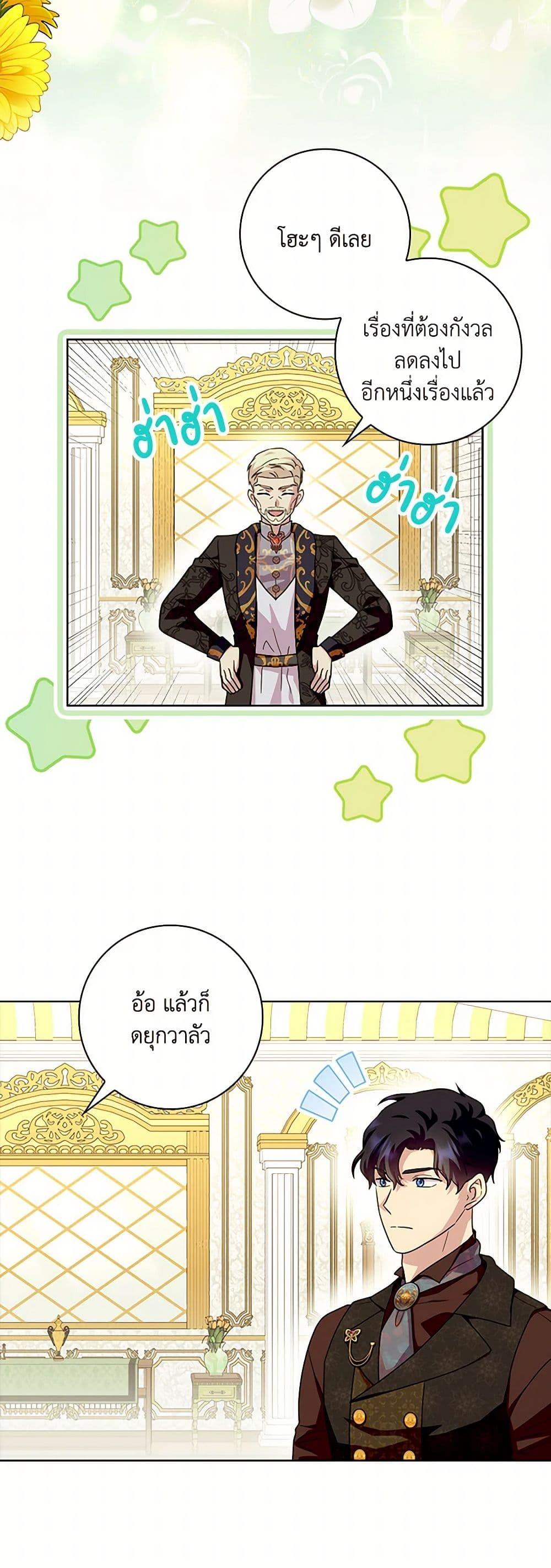 Manga-lc-com อ่านมังงะ อ่านการ์ตูน ออนไลน์ ฟรี When I Quit Being A Wicked Mother-in-law, Everyone Became Obsessed With Me ตอนที่ 1 2 3 4 5 6 7 8 9 10 11 12 13 14 ฟรี ไม่มีโฆษณา Manga-lc - อ่าน มังงะ อ่าน การ์ตูน ออนไลน์ อ่านมังงะ ฟรี