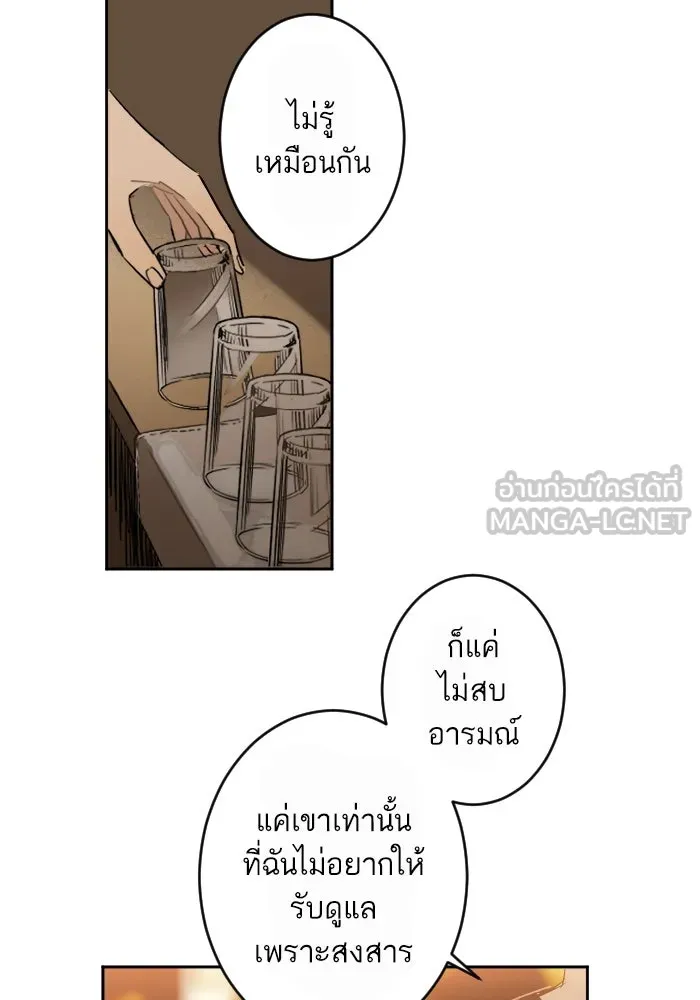 ฉันเปล่าร้องไห้ซะหน่อย ตอนที่ 22 รูปที่ 18