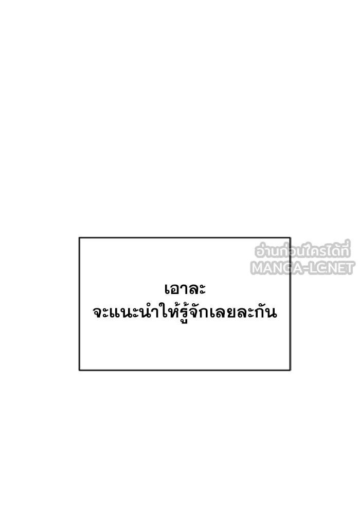 FOG LAND ตอนที่ บทนำ รูปที่ 201