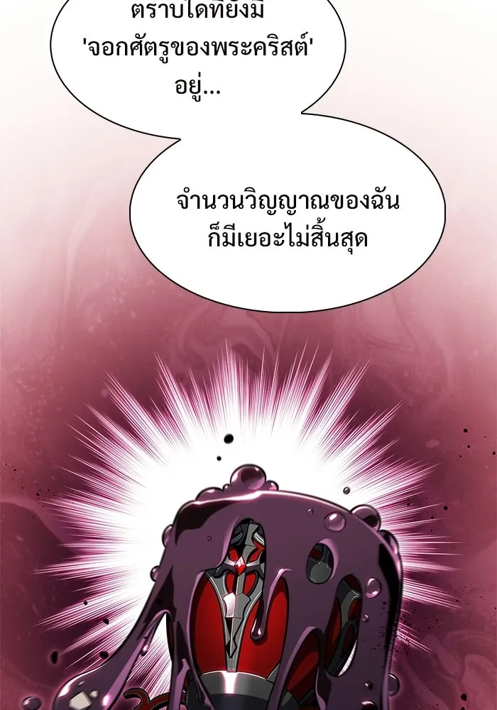 ผู้เล่นหน้าใหม่เลเวลแมกซ์ ตอนที่ 231 หัวหน้าเผ่าเนินเขาดำ 'ทา รูปที่ 26