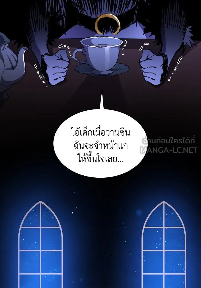 ฟิลเลียโรเซ่กับคำทำนายแห่งมงกุฎหนาม ตอนที่ 106 รูปที่ 24